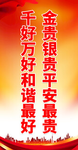 创建平安城市