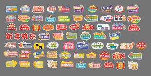 年会手举牌