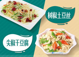 土豆丝