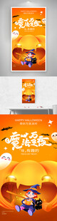 万圣节魔法万圣夜节日海报