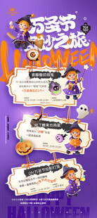 万圣节创意时尚易拉宝