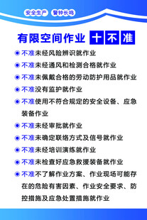 十不准海报
