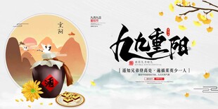 九九重阳