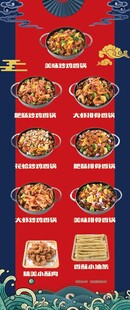 菜品介绍展架
