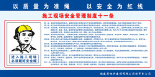 施工现场管理制度