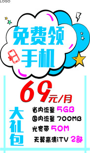 pop海报