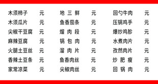 价格表