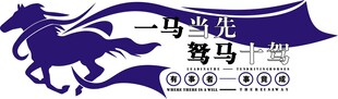 企业文化墙图片
