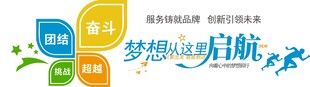 企业文化墙图片