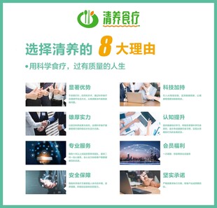 健康海报宣传