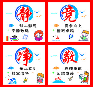 静竞净敬