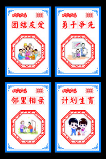 创建全国文明城市