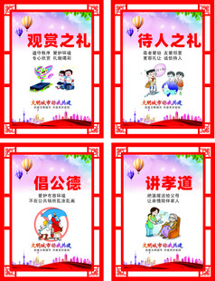 创文明城市公益广告