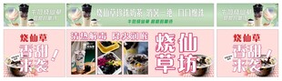 烧仙草奶茶