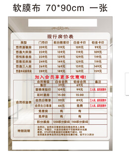 酒店价格表