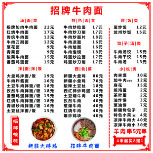 价格表