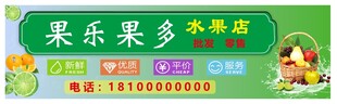 水果店招