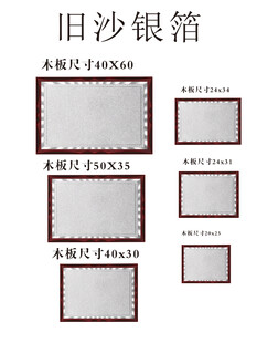 金箔银箔图片