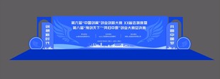 创新创业大赛背景