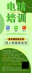 电脑培训