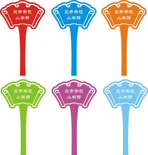 举牌