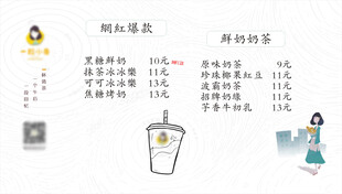 欧包 饮品 价格表 手绘  