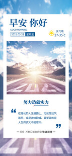 早安问候