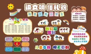 小学生黑板报