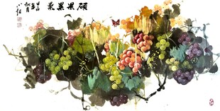 硕果累累