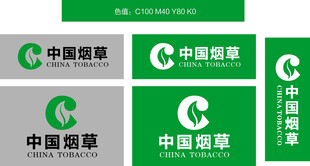 中国烟草