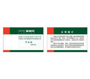 格鲁克  名片