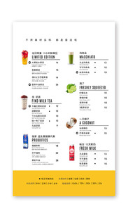 奶茶店价格表