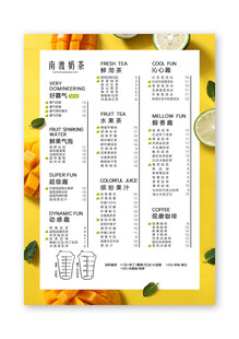 奶茶店价格表