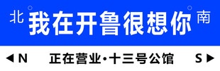 网红牌