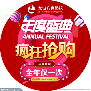 疯狂抢购分层
