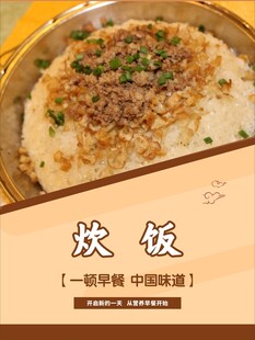 早餐店海报