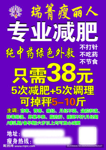 瑞箐廋丽人