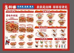牛肉饭菜