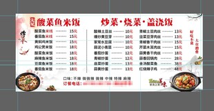 米线店