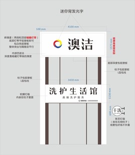 澳洁洗护生活馆