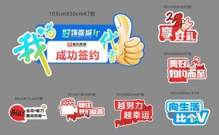 签约板 手举牌