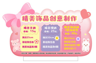 儿童手工