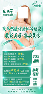 美容店展架