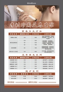 艾灸美容理疗养生