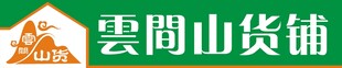 山货门头 