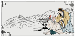 中医文化