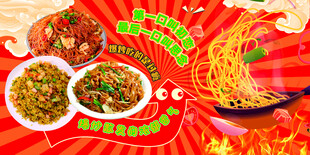 炒饭炒面