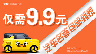 汽车物料