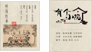 茶叶卡片