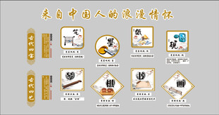 来自中国人的浪漫情怀